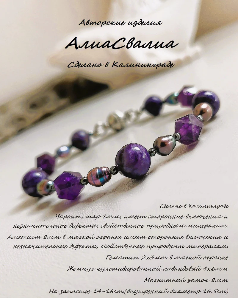 Чароит, аметист, магнитная застежка. браслет жёсткий