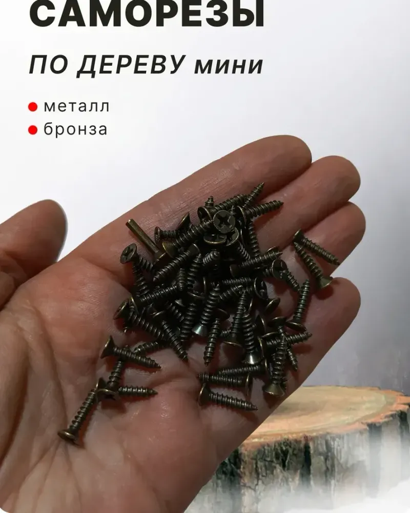 null — Бронза 3×14 мм