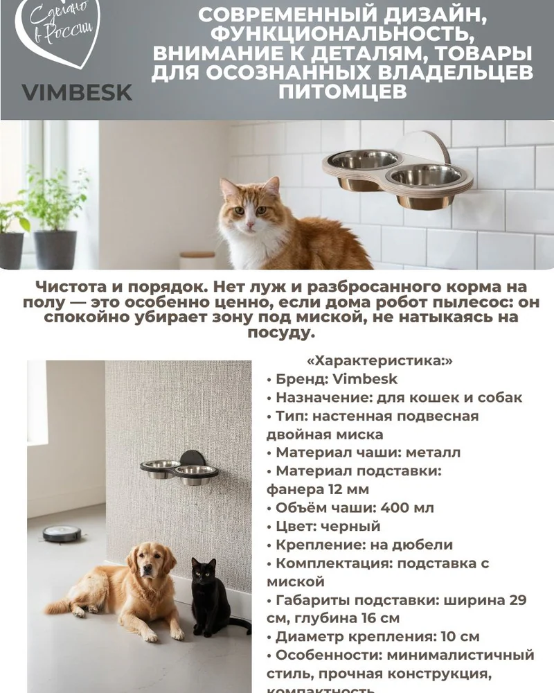 Миска подвесная двойная с подставкой для кошек и собак настенная подвесная VIMBESK — Черный