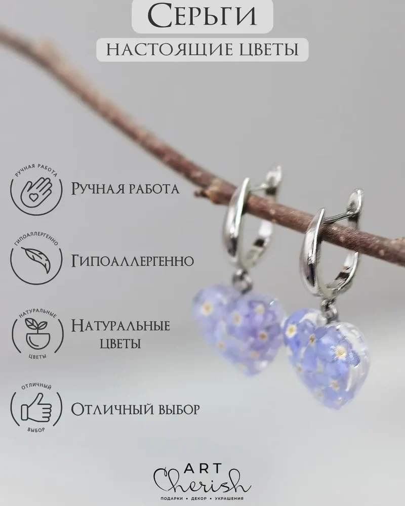 Серьги сердечки Незабудка в ювелирной смоле — голубой
