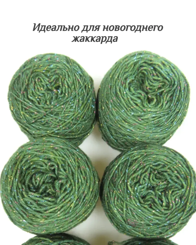 null — Зелёный, люрекс мультиколор