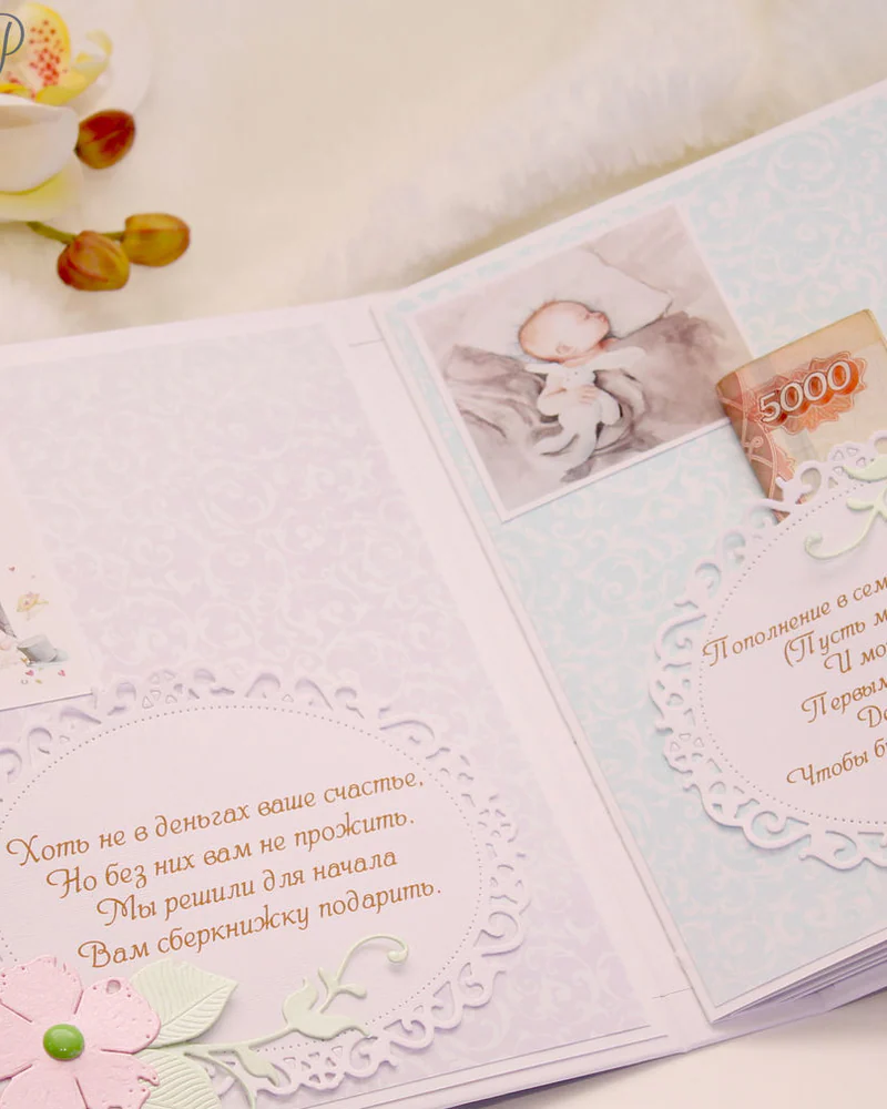 Сберегательная книга на свадьбу