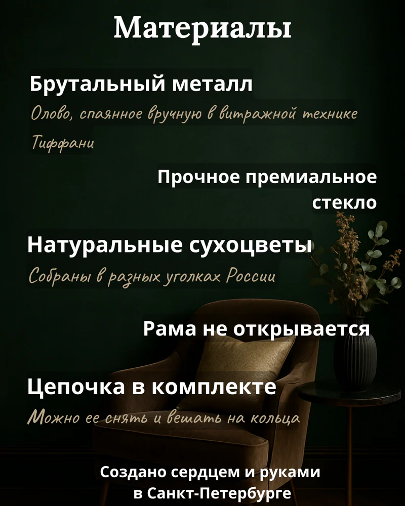 Восьмиугольник "Дыхание леса" — Основное исполнение