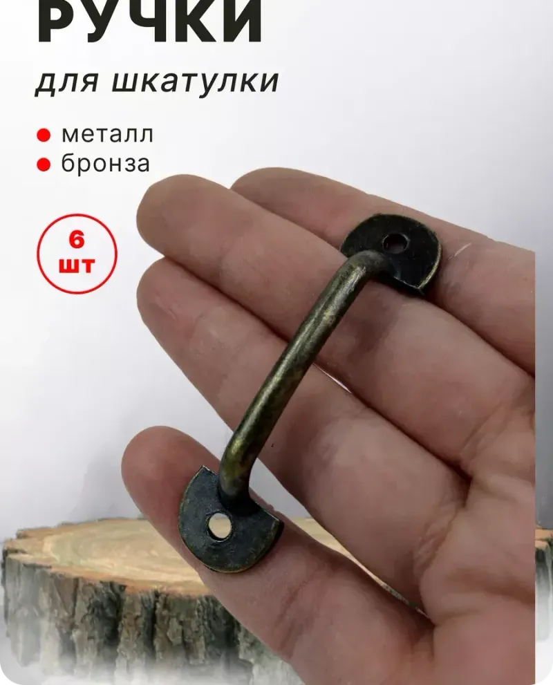 null — Бронза, 6 шт