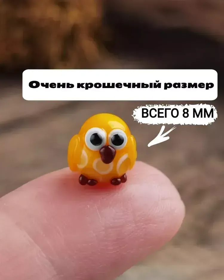 Стеклянная фигурка «Сова крошечная» — Высота 8 мм