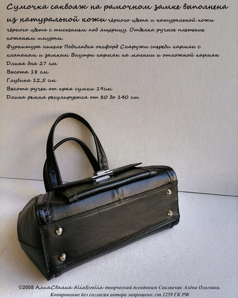 ЧерныйВинтаж саквояж в винтажном стиле