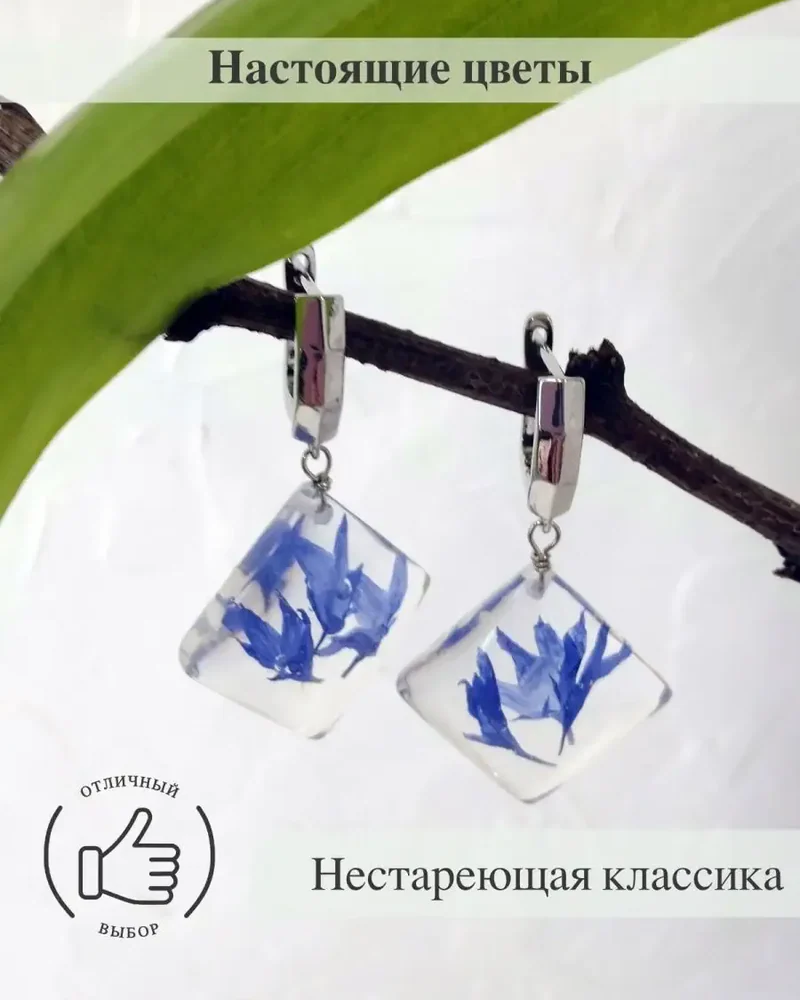 Серьги ромбы Васильки из эпоксидной смолы и цветов — синий