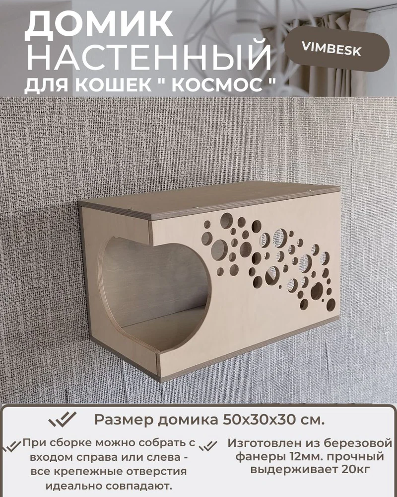 лежанка настенная для кошек, домик для кошек подвесной на стену "Космос-1" VIMBESK — Серый