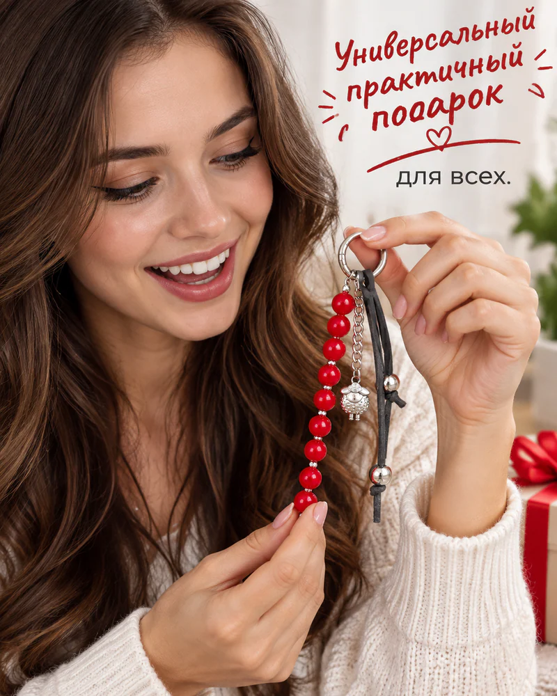 Брелок овечка символ 2027 года — Брелок Овечка