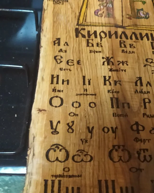 Кириллица панно настенное, деревянное