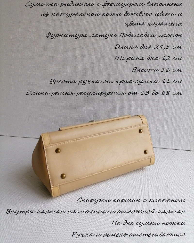 КремБрюле - сумка-багет, ридикюль в винтажном стиле