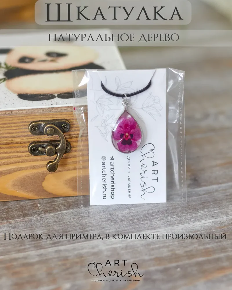 Шкатулка деревянная с рисунком, 12 × 12 × 7 см — Панда
