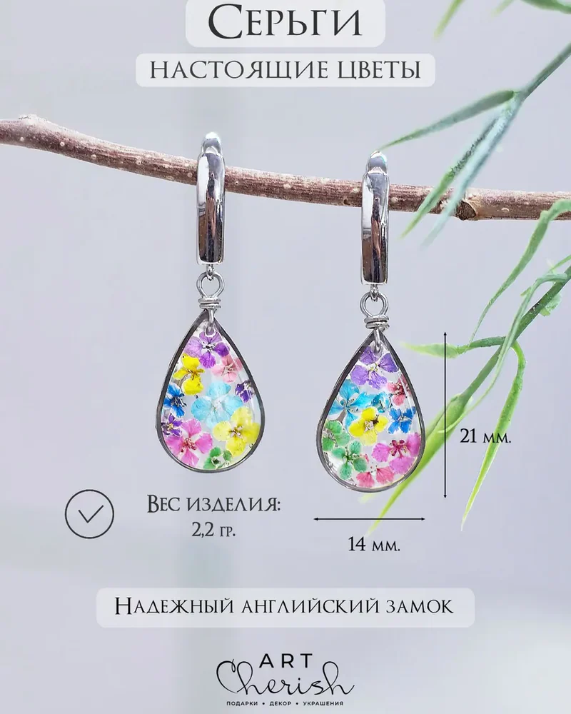 Серьги Алиссум из ювелирной смолы и цветов — мультиколор