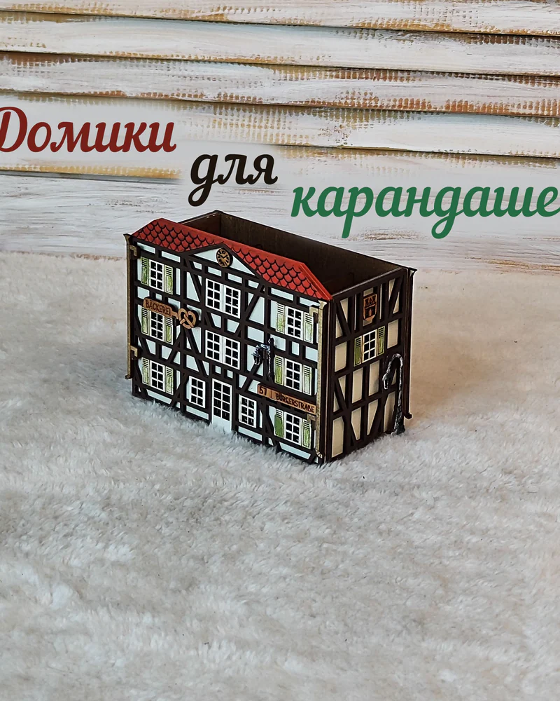 Декоративная подставка для мелочей «Немецкие домики»