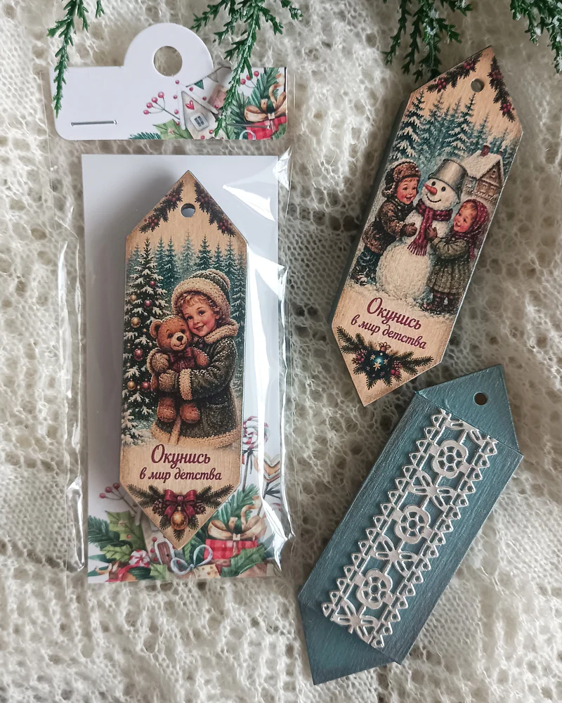 Ёлочная игрушка - конфета "Окунись в мир детства"