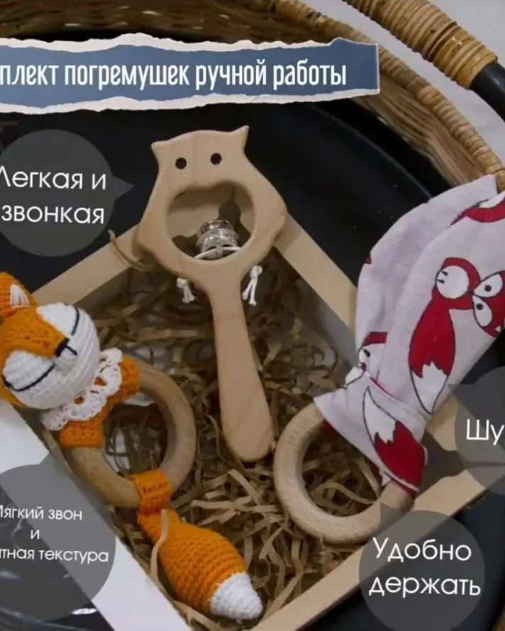 Набор вязаных и деревянных погремушек, мультиколор — мультиколор