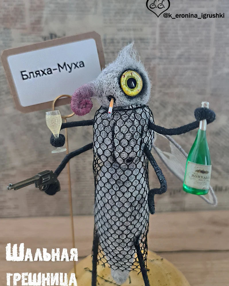 Бляха-Муха