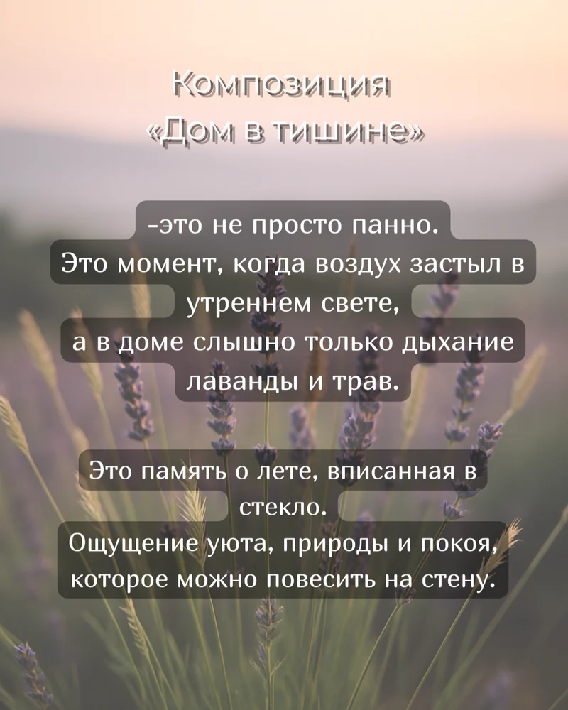 Панно 15х15 см "Дом в тишине" — Основное исполнение