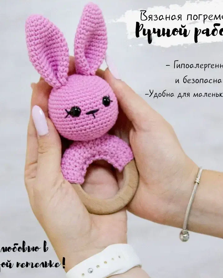 Вязаная погремушка на буковом кольце, розовый — розовый