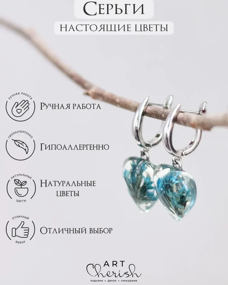 Серьги сердечки цветы в ювелирной смоле. — Изумруд