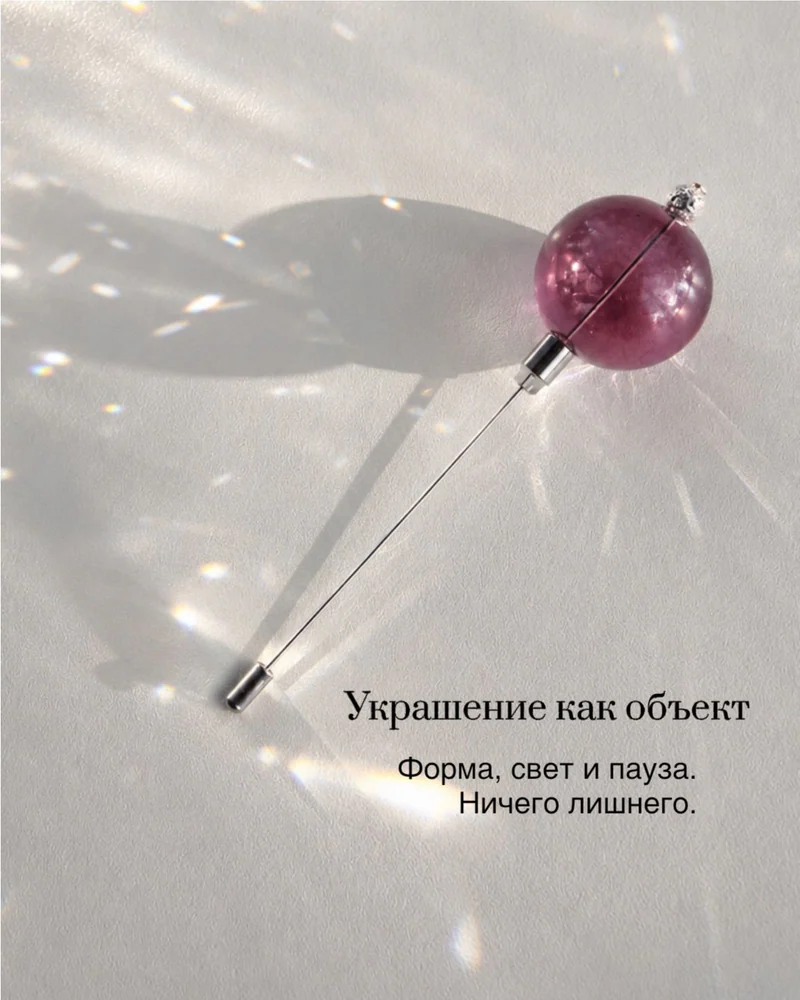 Брошь — Лиловый