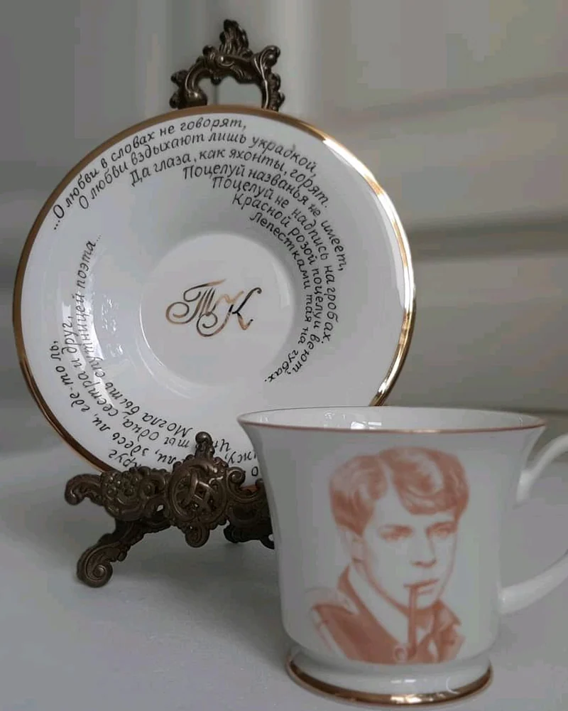Чайная пара Есенин