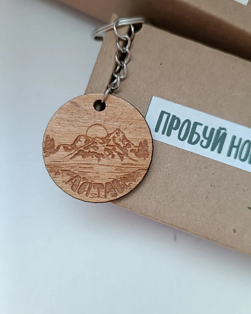 Брелок круглый "Наедине с собой"