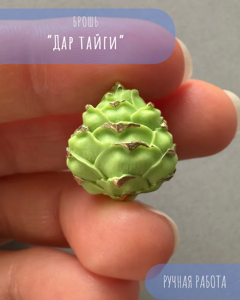 Брошь — Брошь