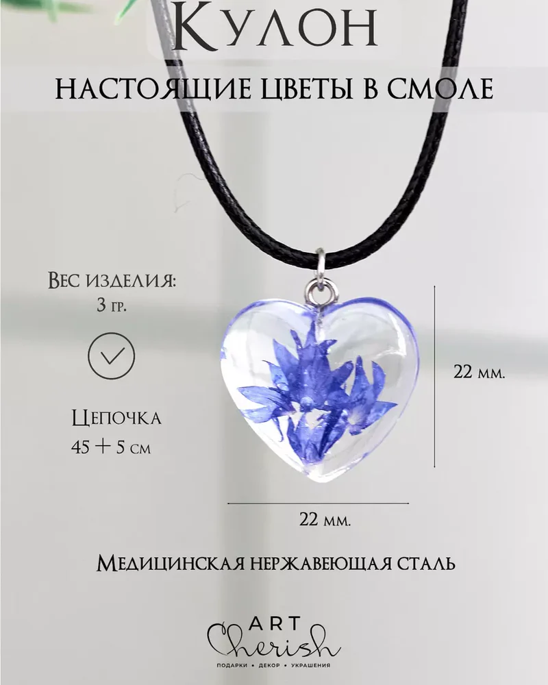 Кулон Василек из эпоксидной смолы и цветов — синий