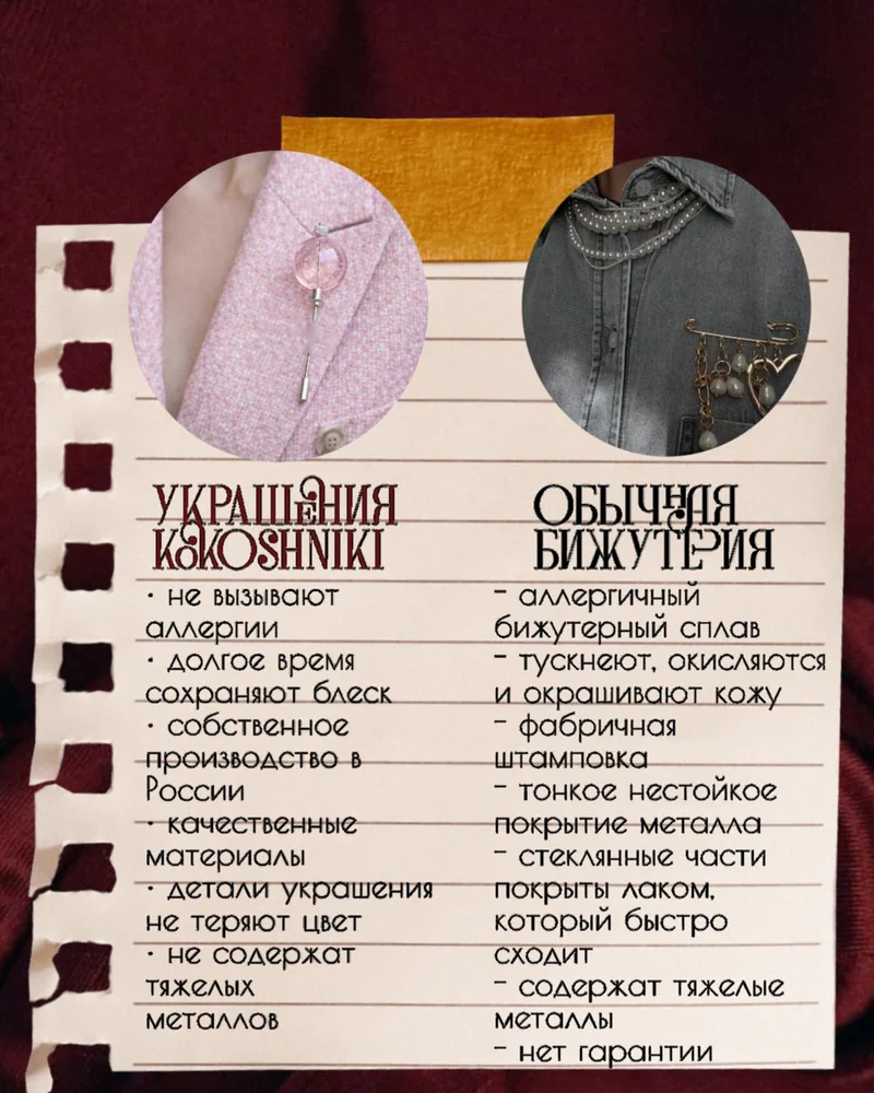 Брошь — Розовый