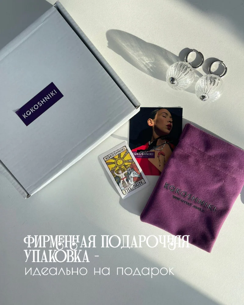 Серьги кольца