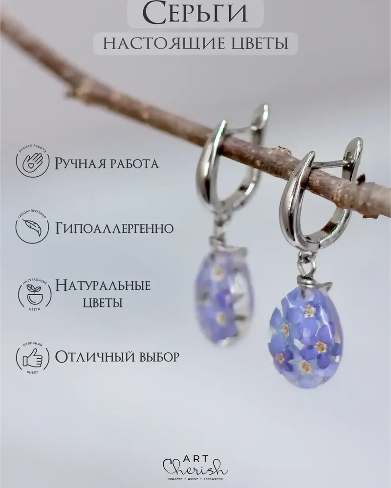 Серьги Незабудка в ювелирной смоле — синий