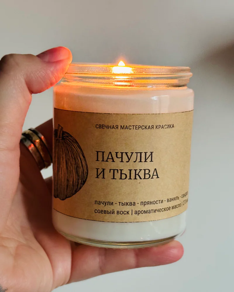 свеча «Пачули и тыква» — 270 мл