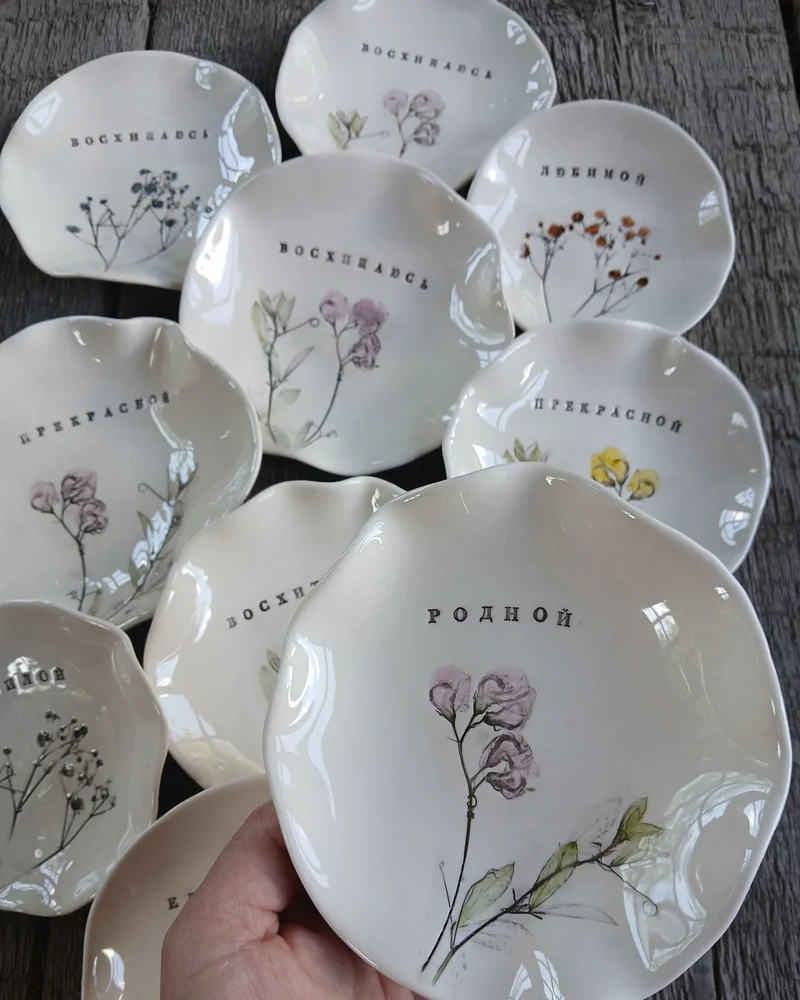 Белое блюдце «Признание»
