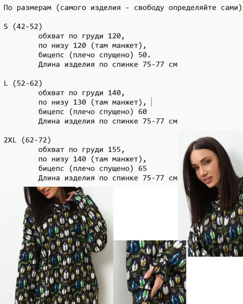 Худи Жуки — Худи Жуки