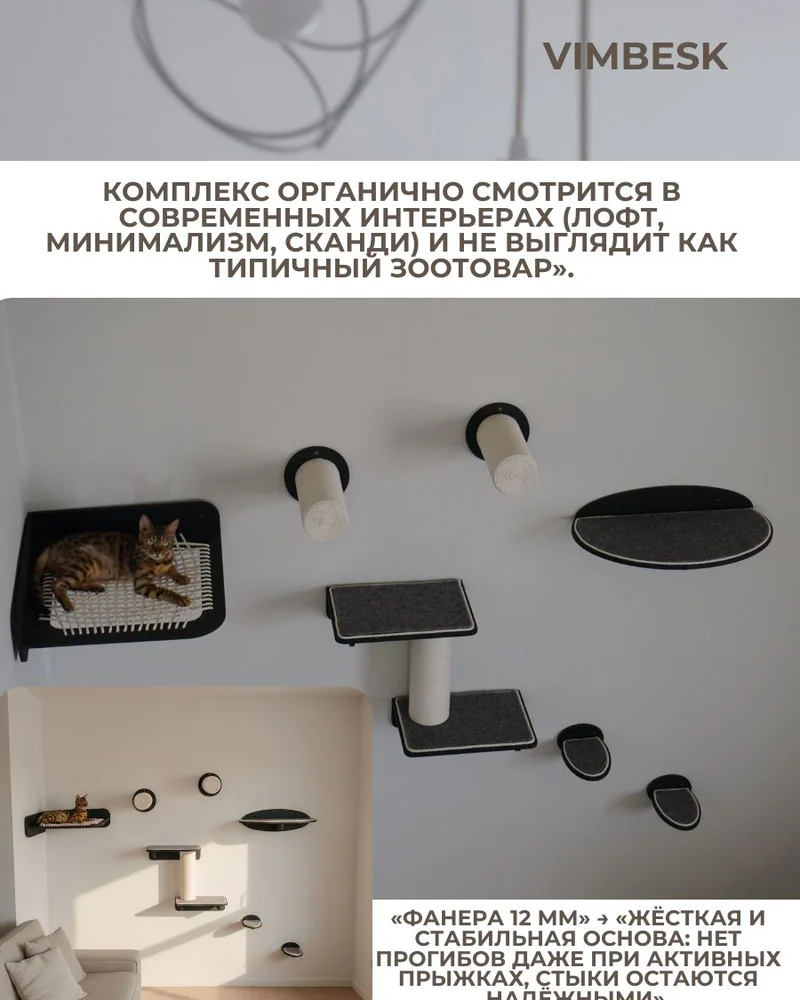 Настенный игровой комплекс для кошек "Космос 12" полка когтеточка гамак VIMBESK — Черный