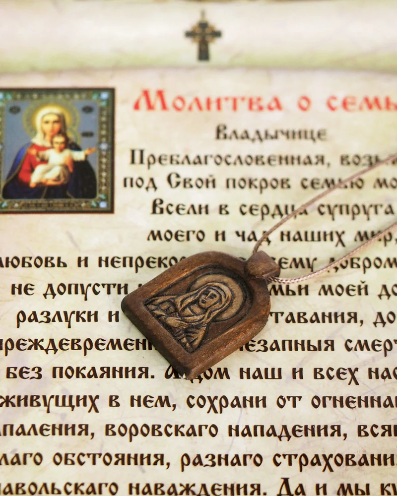 Богородица Серафимо-Дивеевская нательный образок-икона