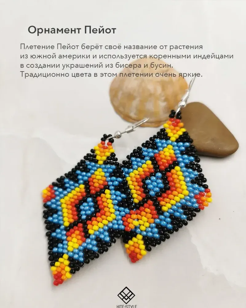 Серьги из бисера «Пейот» — Оранжево-синие