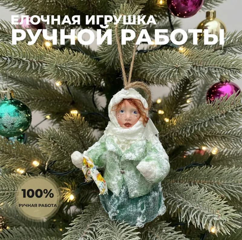Ватная ёлочная игрушка