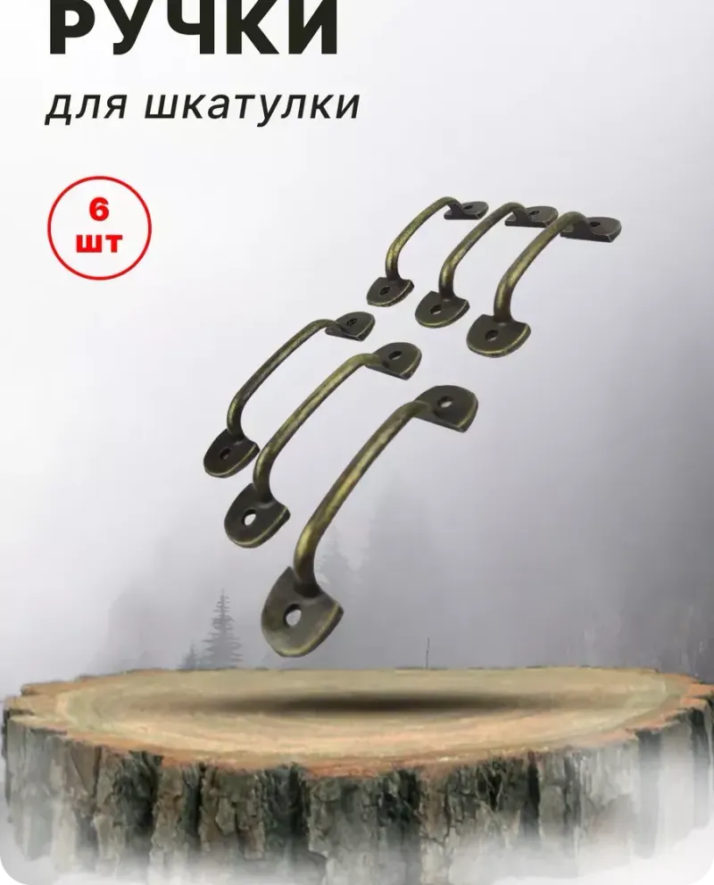 null — Бронза, 6 шт