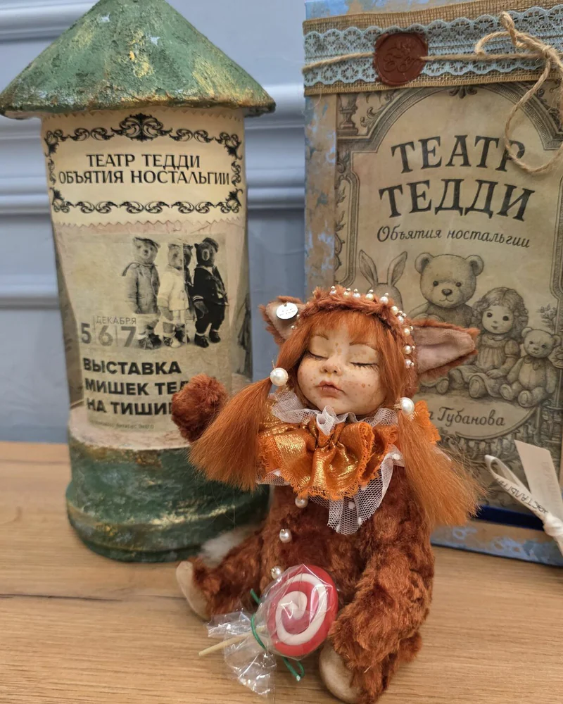 Лисёнок Тедди Долл Василиса, 20 см — Основной
