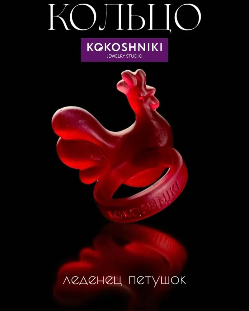 Кольцо Матовое — Красный матовый