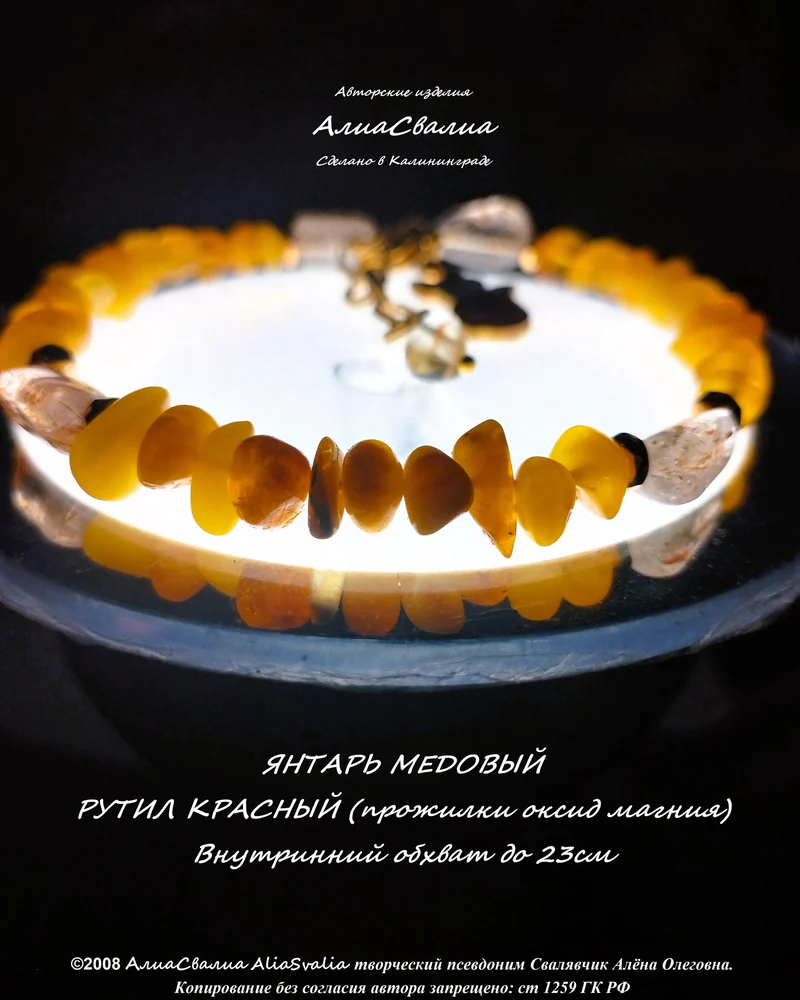 Янтарь медовый, рутил красный. Лисичка-жёсткий браслет-23р
