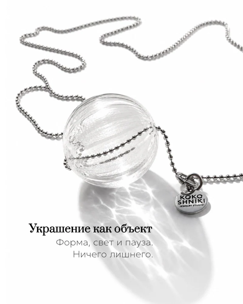 Колье На цепочке