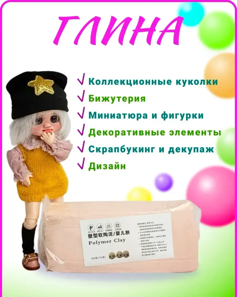 null — Телесная, 500 г