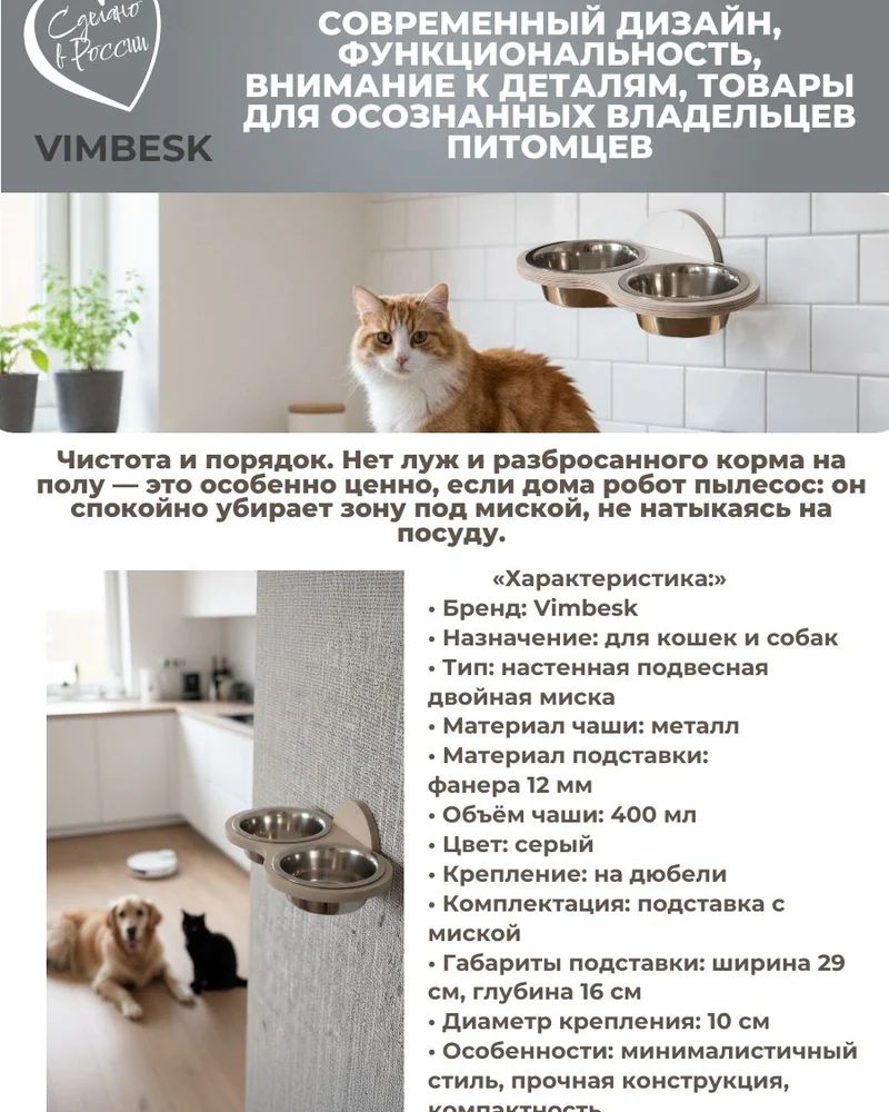 Миска подвесная двойная с подставкой для кошек и собак настенная VIMBESK — Серый