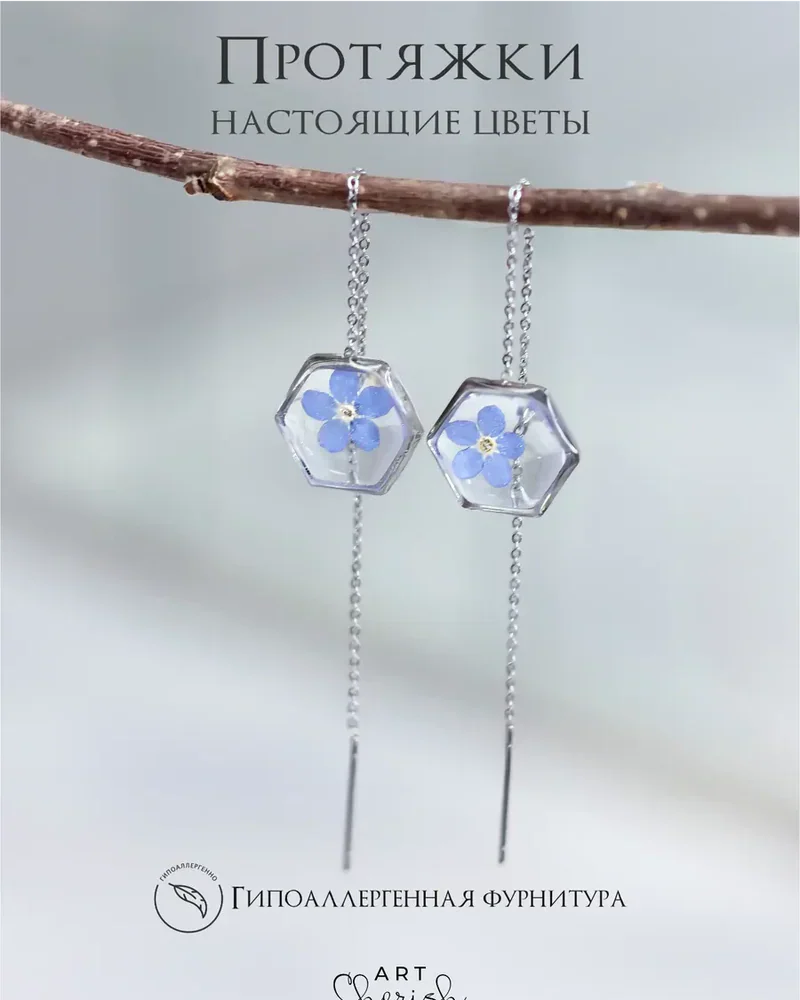 Серьги протяжки Гортензия шестигранник — Голубой