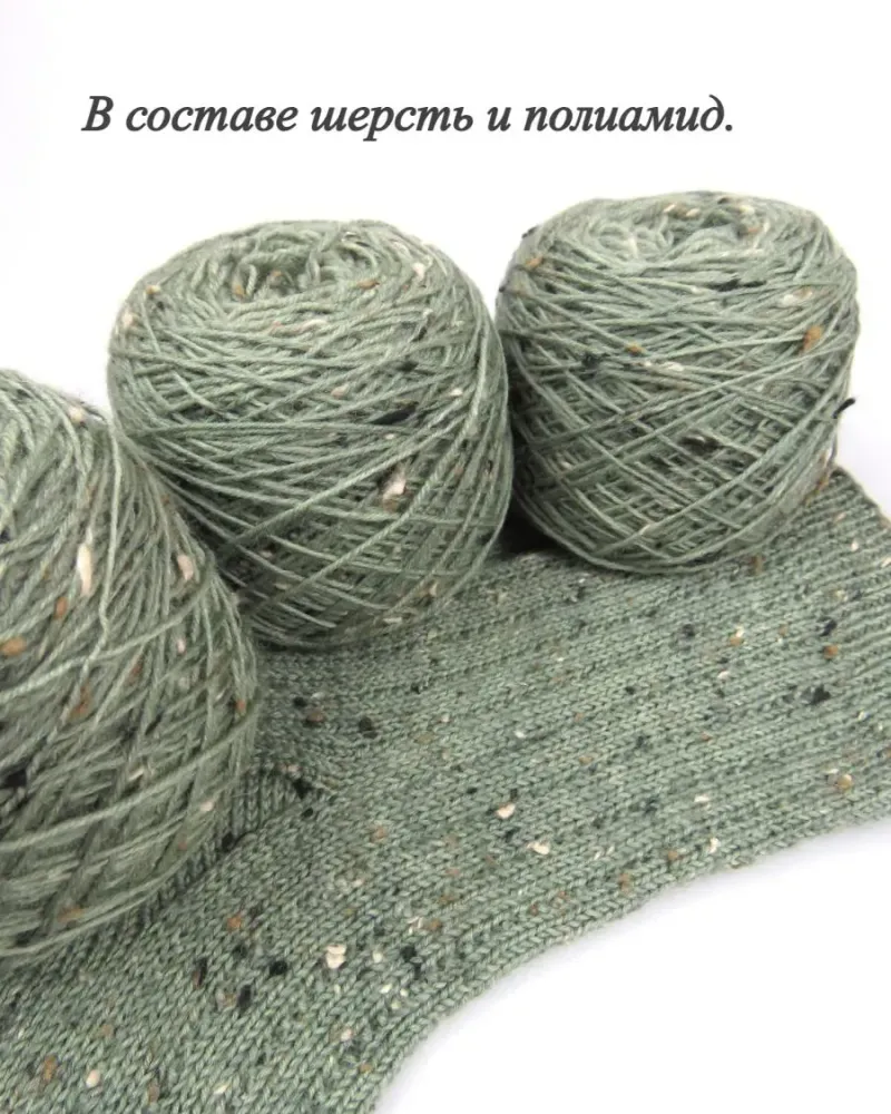 null — Полынь