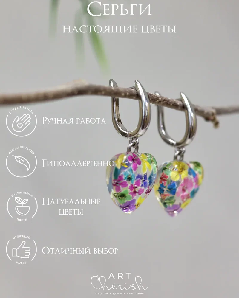 Серьги сердечки Алиссиум в ювелирной смоле — мультиколор