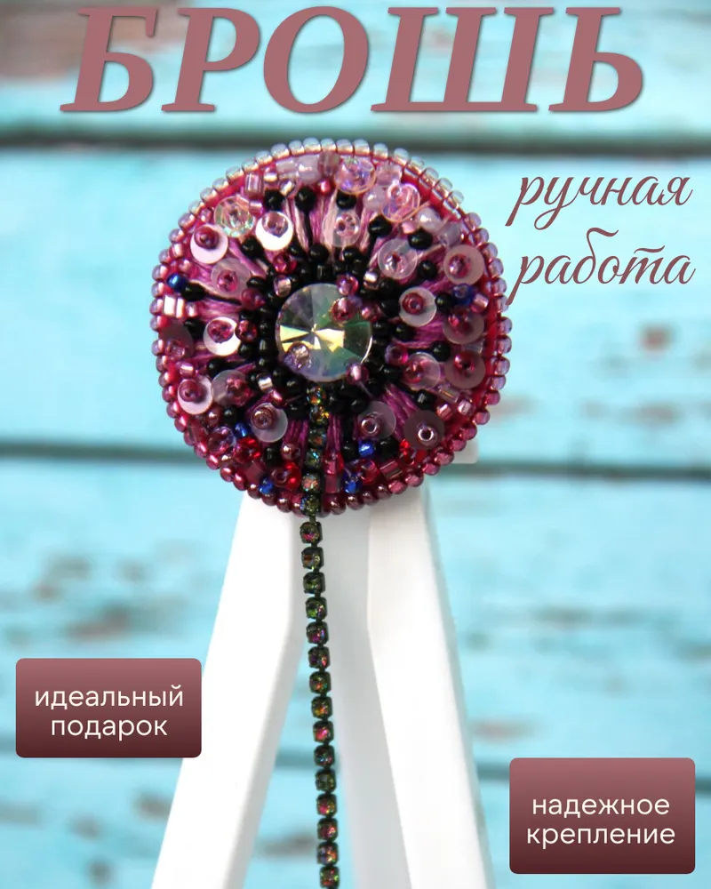 "Dandelion" — Фуксия